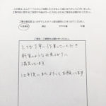 長崎市でお客様の声